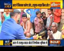 Bihar election 2020: Gauging the pulse of voters of Arrah