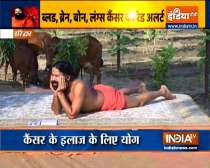 Swami Ramdev shares effective yoga asanas fo treat cancer