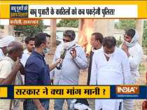 Karauli Priest Death: Protesters say they have compromised with the situation, not happy with govt approach