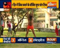 Swami Ramdev shares super yoga asanas for liver health