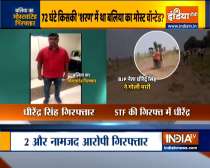 Ballia shooting prime accused Dhirendra Singh, 2 others arrested