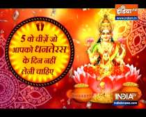 Here are the things you should avoid buying on Dhanteras