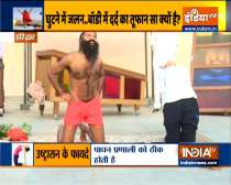Yogasanas to get rid of Arthritis and joint pain by Swami Ramdev
