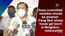 Those committed mistakes should be punished: Cong MLA whose house got burnt in Bengaluru violence
