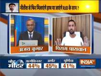 BJP-LJP govt will be formed in Bihar, claims Chirag Paswan