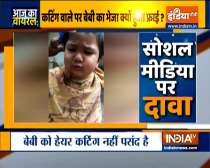 Aaj Ka Viral: Baby gets angry while getting a haircut