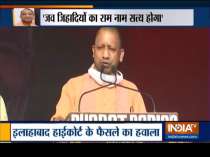 UP CM Adityanath vows to bring law against 