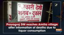 Prayagraj DM reaches Amilia village after information of deaths due to liquor consumption