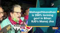 Mahagathbandhan is 200% forming govt in Bihar: RJD