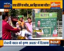 Posters intalled in Patna on Tejashwi