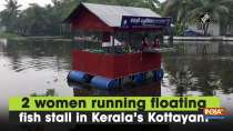 2 women running floating fish stall in Kerala