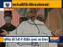 This is my last election, says Bihar CM Nitish Kumar during a rally in Purnia