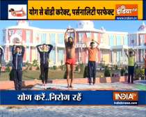 Know from Swami Ramdev how to get rid of structural imbalance