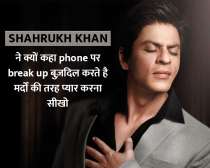 Shah Rukh Khan gives advice to keep a relationship strong
