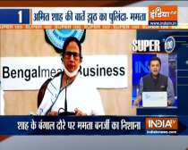 Super 100 News : Mamata Banerjee accuses Amit Shah of spreading lies