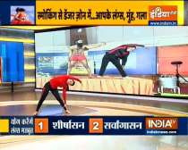 Swami Ramdev's 10 yoga asanas to cure and control cancer