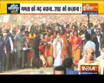 Kurukshetra : Mamata Banerjee holds Mega roadshow in bolpur West Bengal