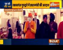 Haqikat Kya Hai : PM Modi visits Gurudwara Rakabganj, pays tributes to Guru Tegh Bahadur