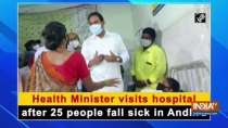 Health Minister visits hospital after 25 people fall sick in Andhra