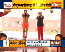Learn from Swami Ramdev how to treat arithritis by doing yoga