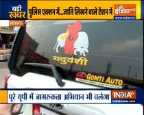 Vehicles with caste stickers to be seized in UP
