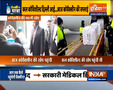 VIDEO: First consignment of Covaxin arrives Delhi