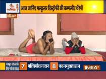 Swami Ramdev shows how to treat problems of muscular dystrophy