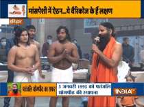 Know how to do Surya Namaskar at home from Swami Ramdev