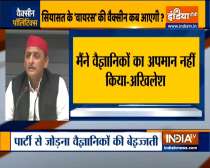 Akhilesh Yadav clarified over his statement on vaccine, says never questioned the experts, researchers or scientists