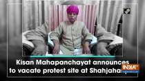 Kisan Mahapanchayat announces to vacate protest site at Shahjahanpur