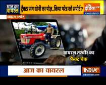 Aaj Ka Viral: Will MS Dhoni going to take part in tractor rally on R-Day?