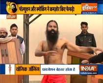 Lungs have become weak due to smoking? Know effective yogasanas from Swami Ramdev