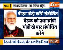 Top 9 News: PM Modi to address meeting of BJP national office-bearers today