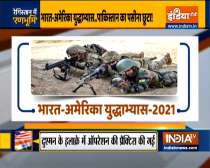  Watch: Indo-US joint military exercise 
