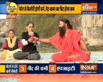 Learn from Swami Ramdev how to know your BMI at home