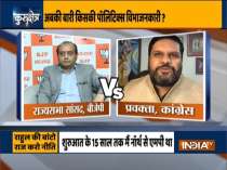 Kurukshetra| BJP-TMC exclusive debate on Rahul Gandhi