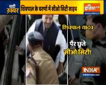 UP police officer touched Shivpal Yadav