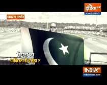 Aaj Ka Viral: Does Pop star Rihanna holds Pakistan flag during a cricket match?