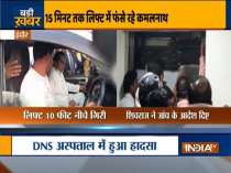 MP: Close shave for ex-CM Kamal Nath as hospital lift falls, CM Shivraj orders probe
