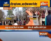 Uttar Pradesh: Locals, Police Clash Over Death Of 11 Year old Boy In Pratapgarh