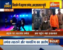 Uttar Pradesh: Police Arrest Two in Deoria after their video of gun-flashing goes viral