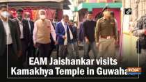 EAM Jaishankar visits Kamakhya Temple in Guwahati