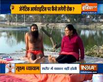 Problems of arithritis are troubling, know effective yogasanas from Swami Ramdev