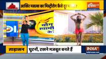 Swami Ramdev shares effective treatment to overcome muscle disease fibromyalgia