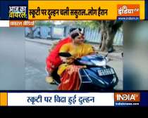 Bride rides a two-wheeler to In-Laws House | Watch Aaj Ka Viral