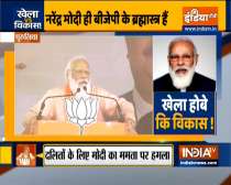 Haqikat Kya Hai: TMC means ‘Transfer my commission’, says PM Modi in Purulia