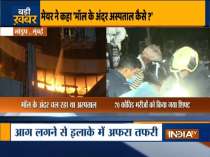 Maharashtra: Fire breaks out at a hospital in Mumbai