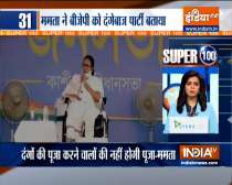Super 100: West Bengal CM Mamata Banerjee to hold Three Rally in Bankura