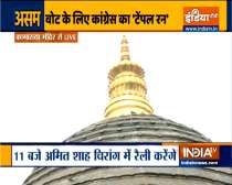 Rahul Gandhi to start campaigning after visiting Kamakhya Devi temple in Assam
