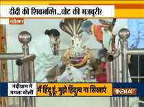 Nandigram: Mamata Banerjee offers prayers at Shiv Temple, to file nomination
